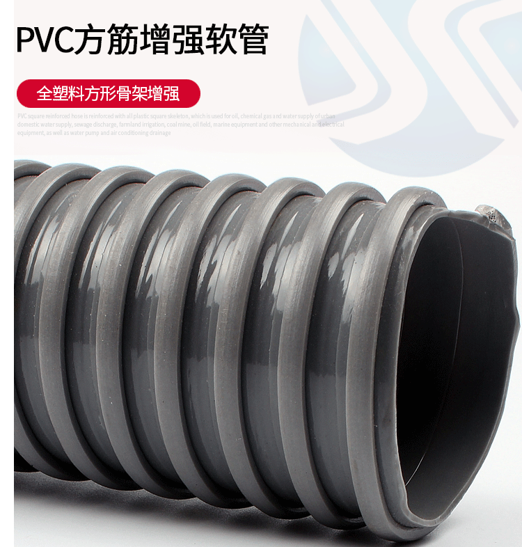 PVC方筋（jīn）增強軟管