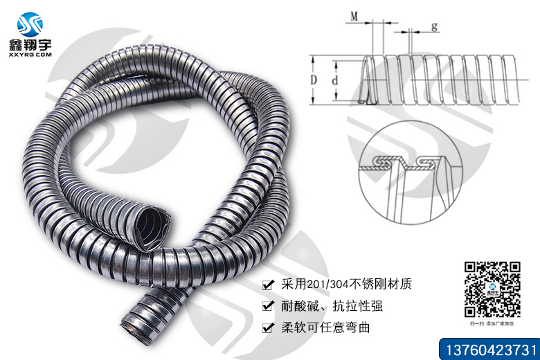 雙扣不鏽鋼金屬軟管