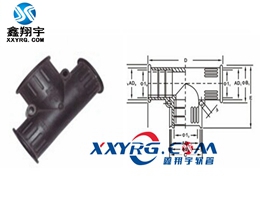 XY-8015塑料（liào）波紋管 T型三通接（jiē）頭